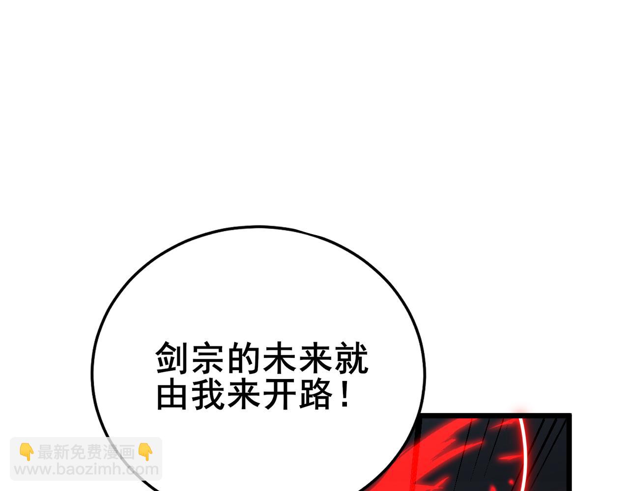 第418话 元婴之躯109