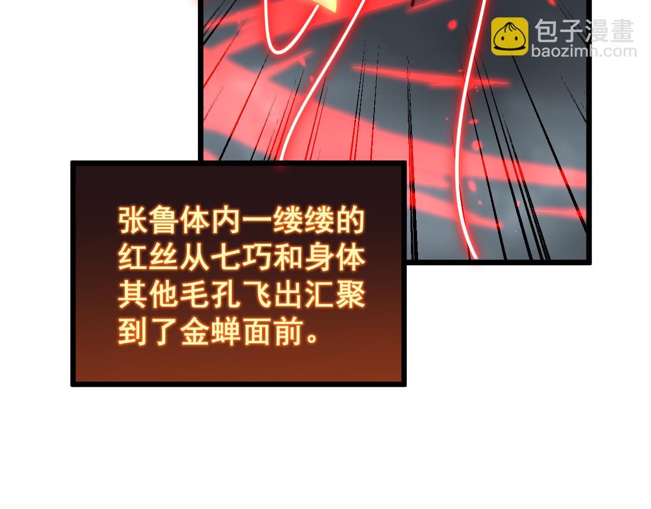 第418话 元婴之躯111