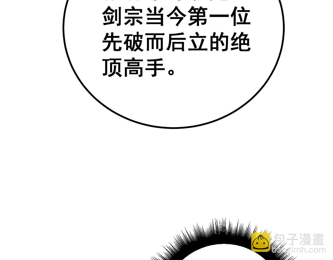 第418话 元婴之躯127