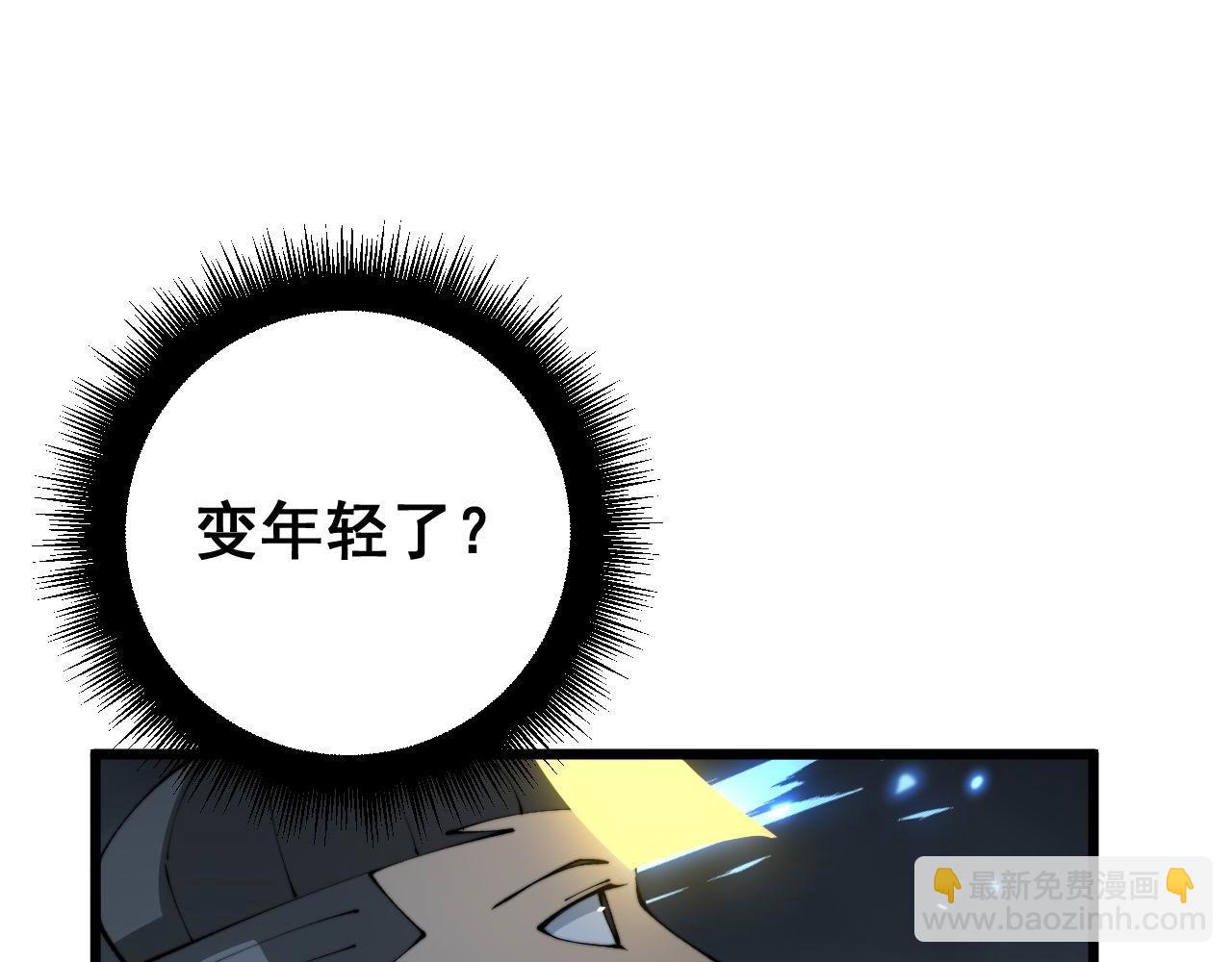 第418话 元婴之躯140