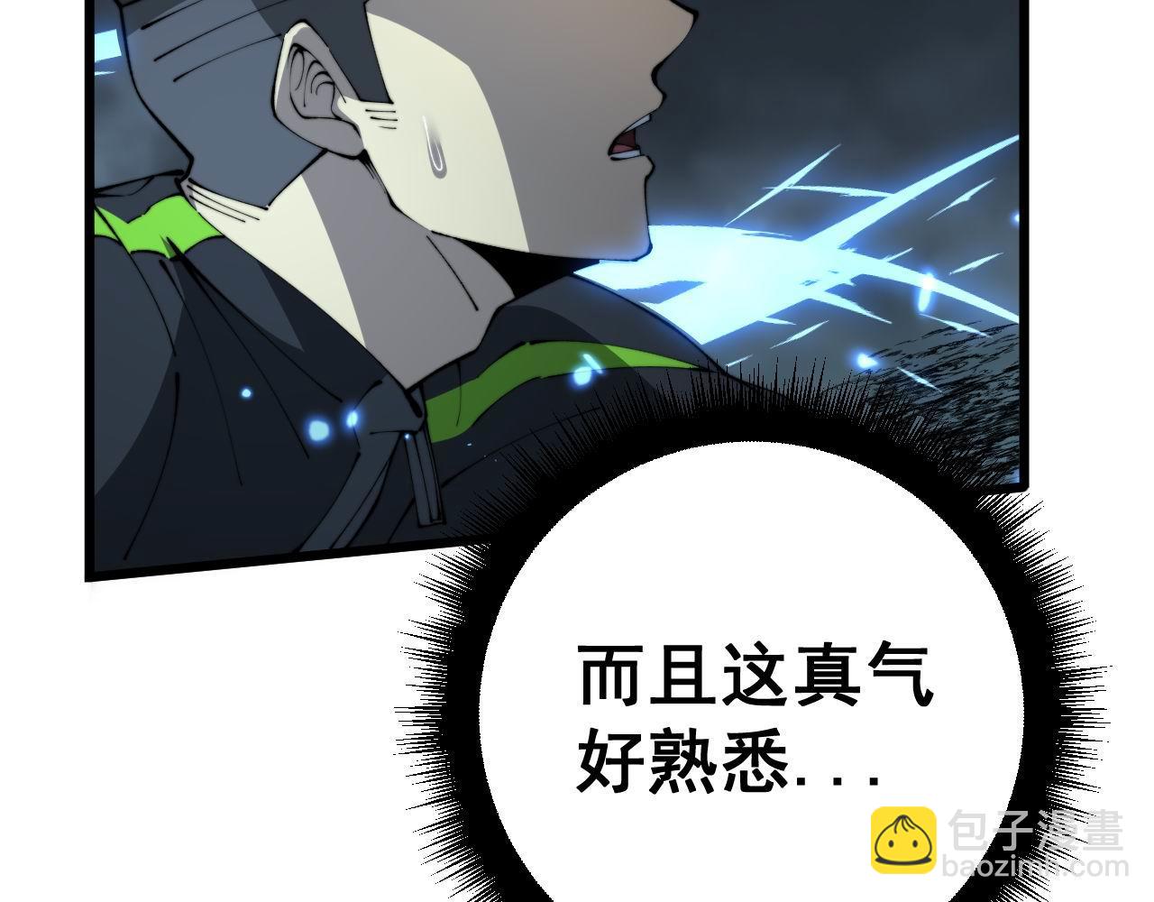 第418话 元婴之躯141