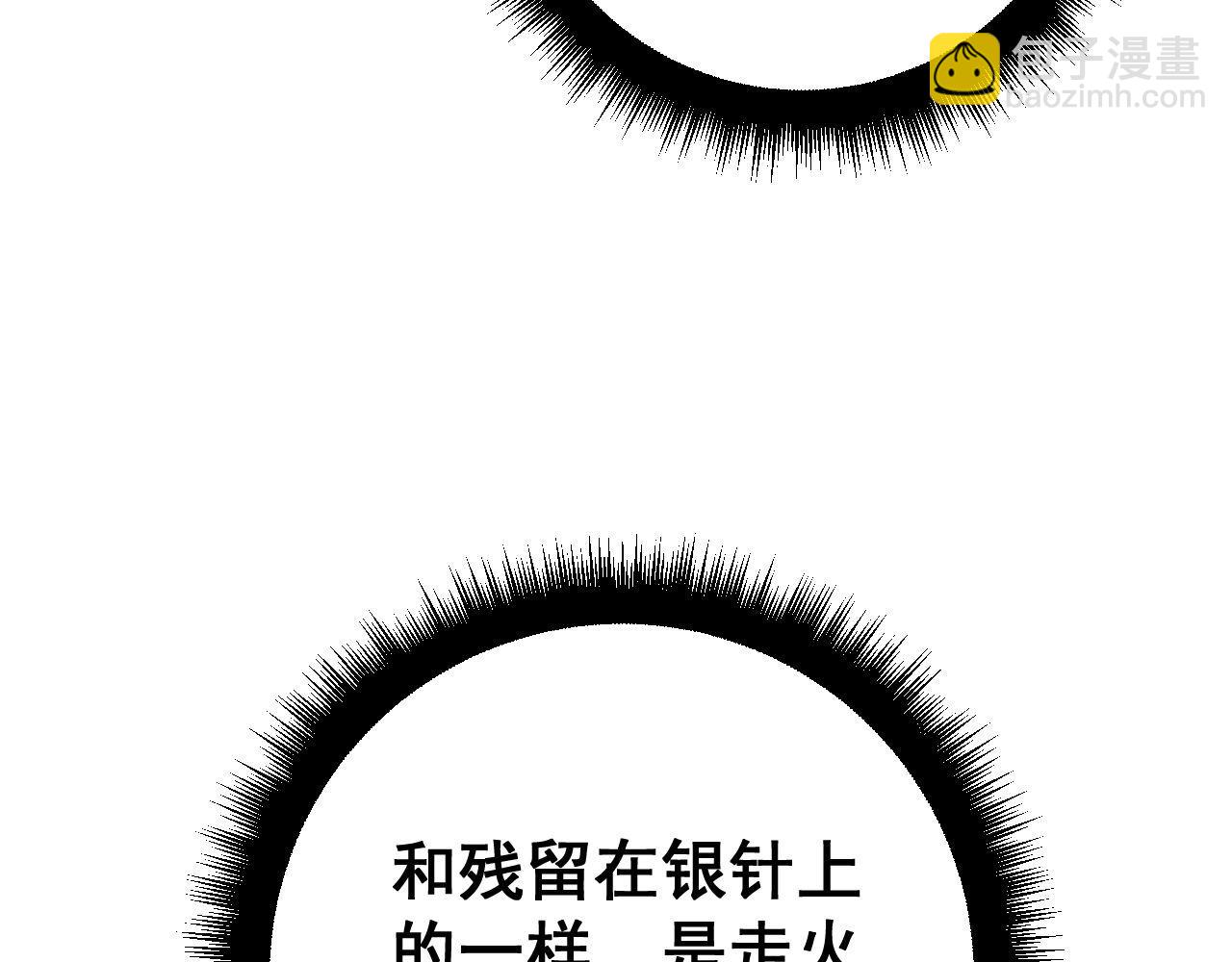 第418话 元婴之躯142