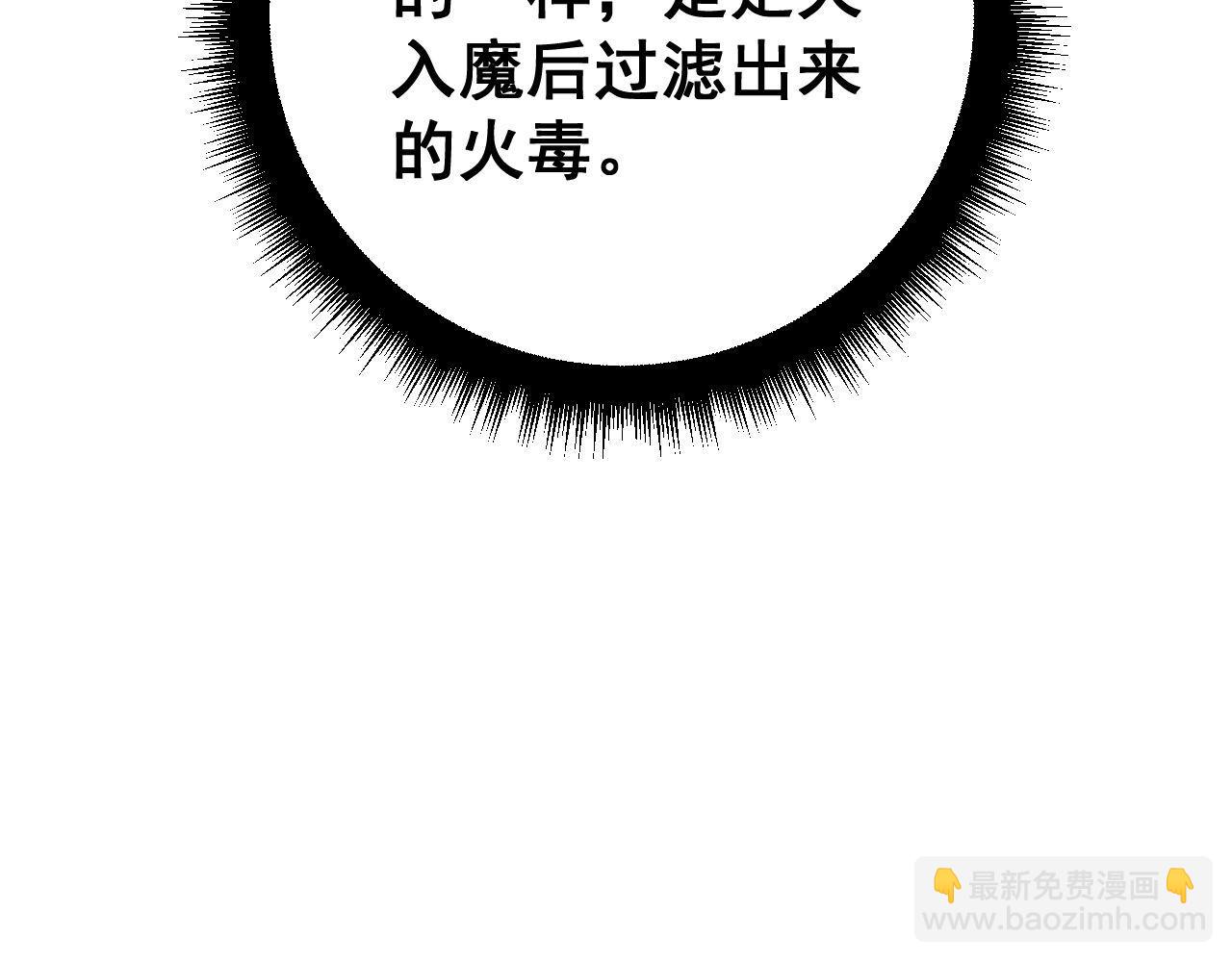 第418话 元婴之躯143