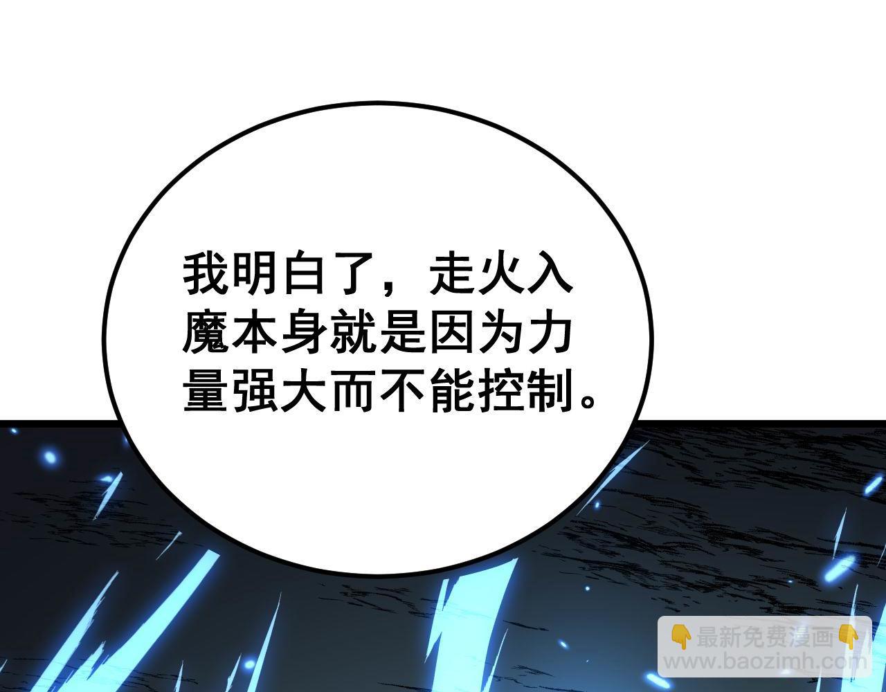 第418话 元婴之躯144