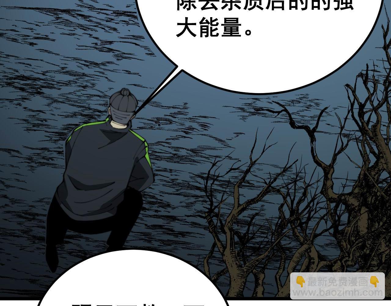 第418话 元婴之躯146