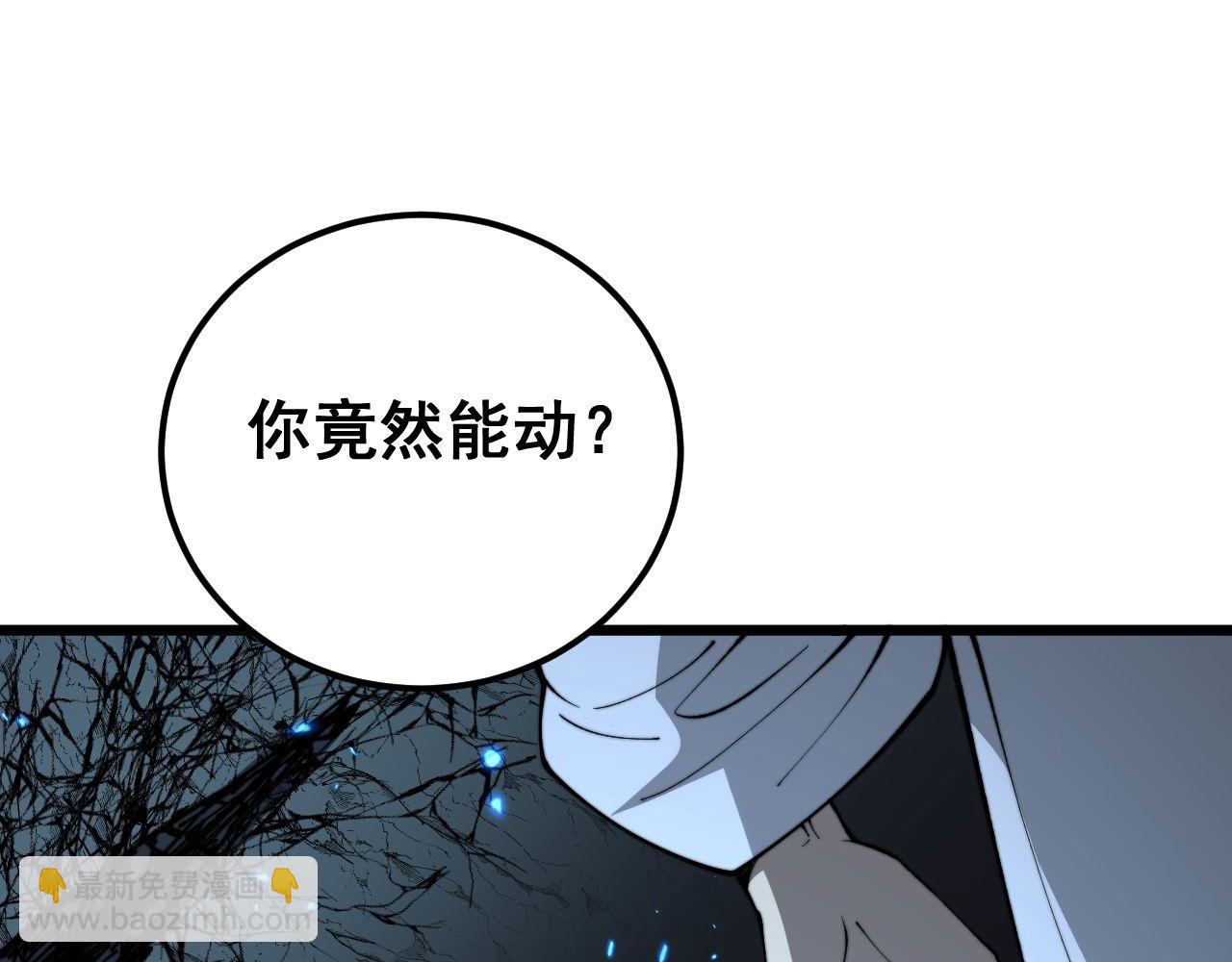 第418话 元婴之躯172