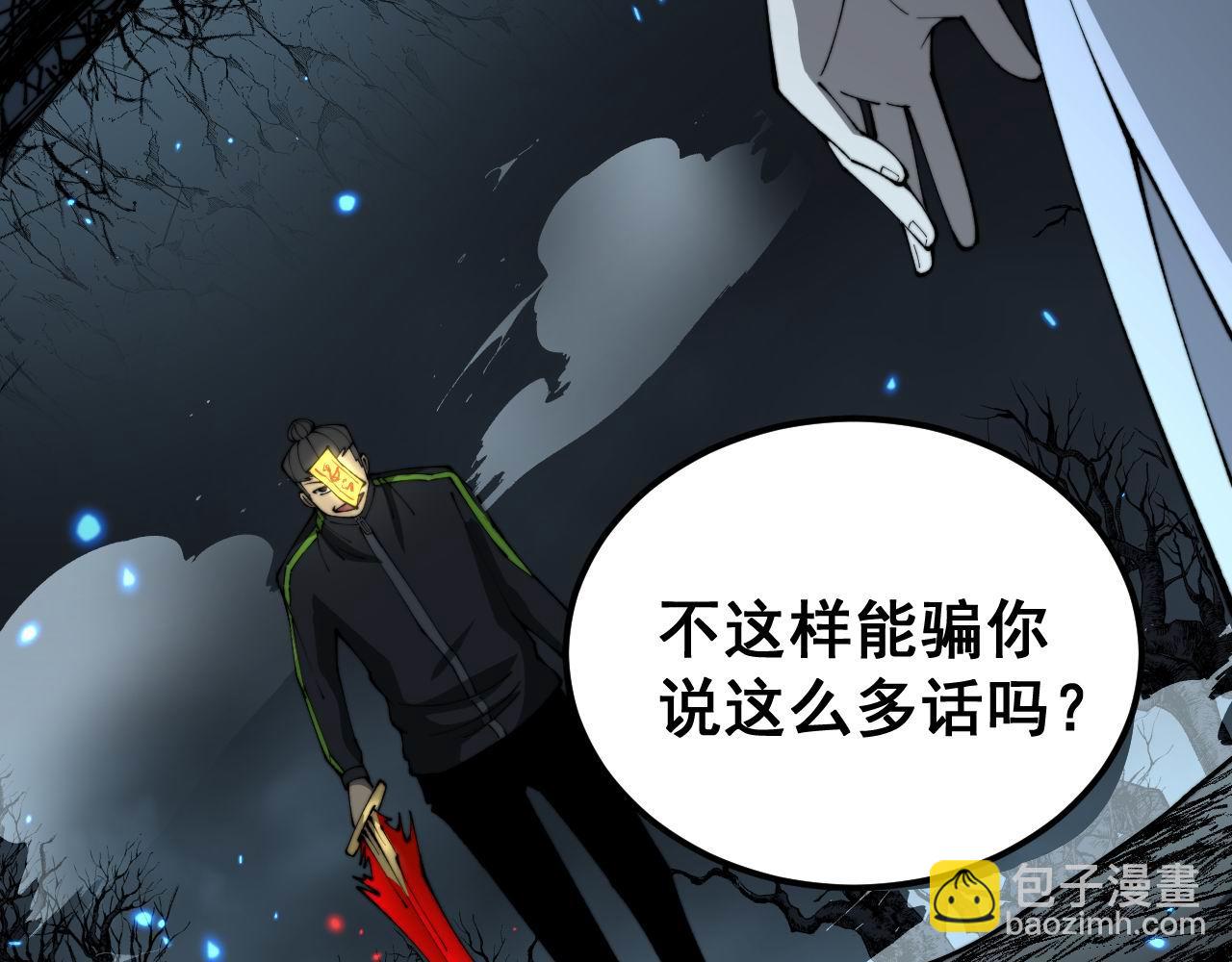 第418话 元婴之躯173
