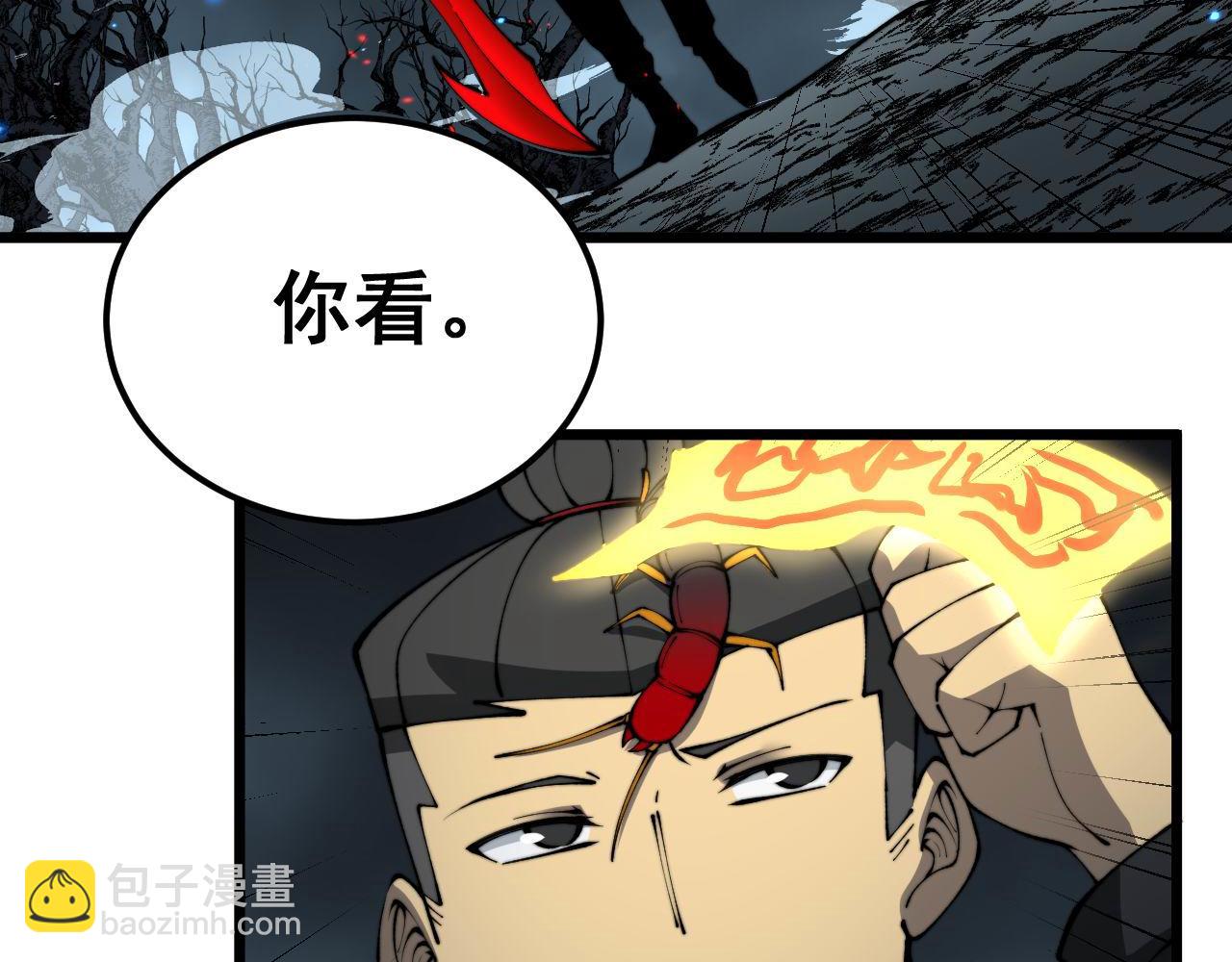 第418话 元婴之躯174