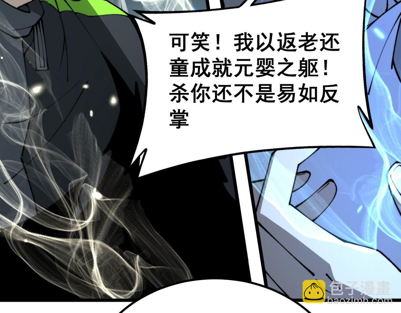 第418话 元婴之躯178