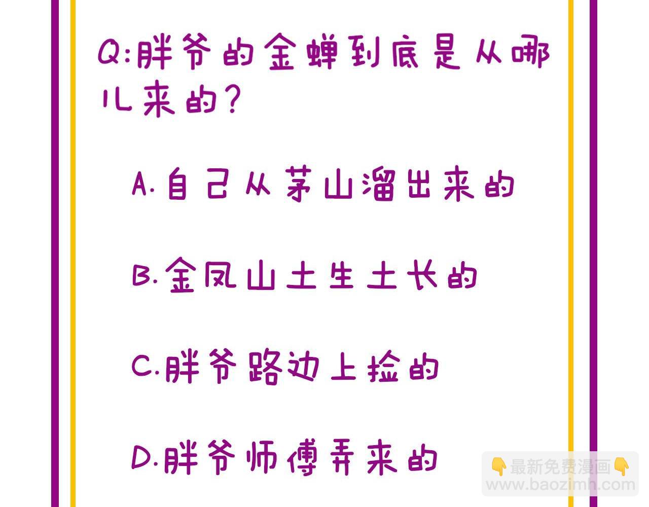 第418话 元婴之躯183