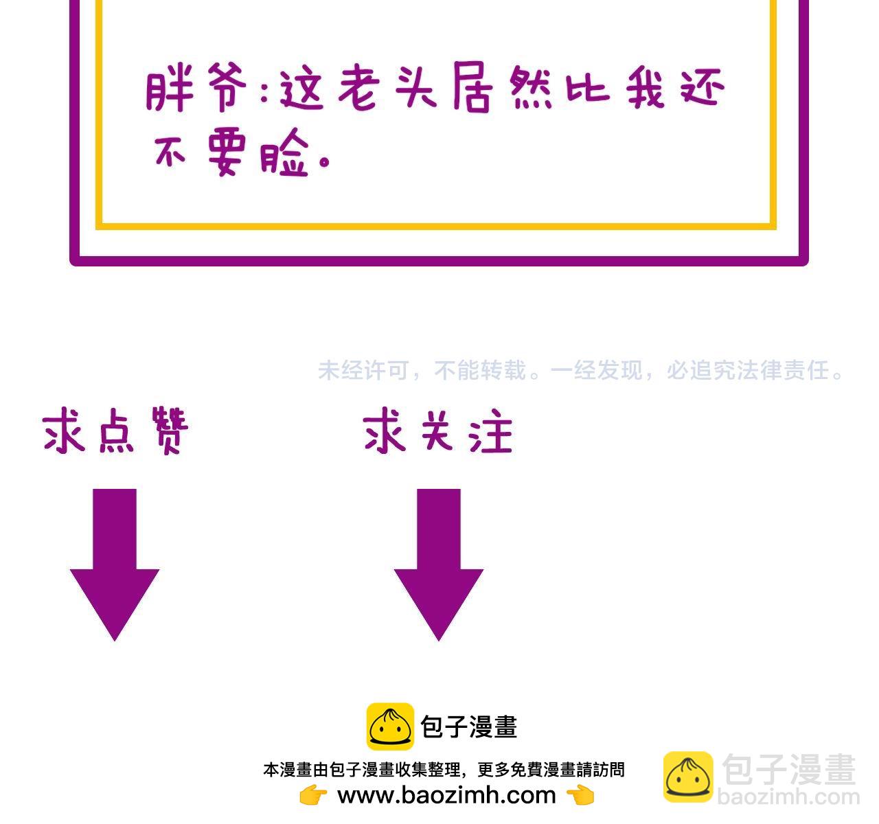 第418话 元婴之躯184
