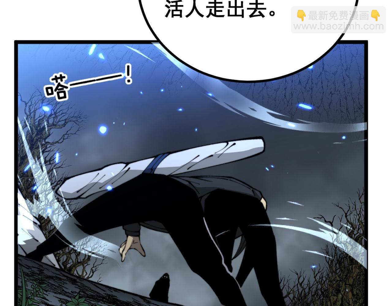 第418话 元婴之躯41