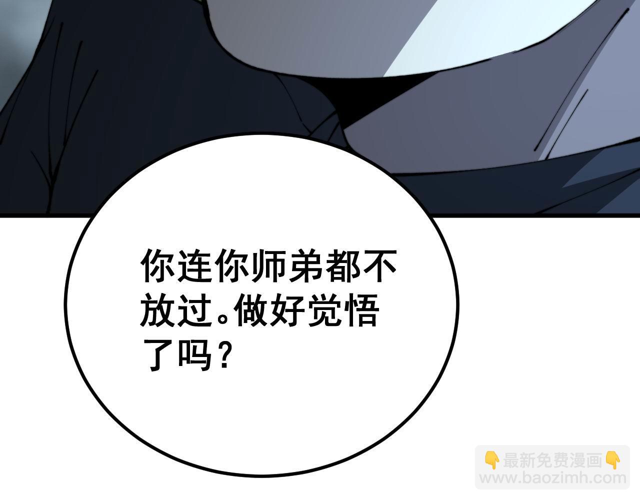 第418话 元婴之躯55
