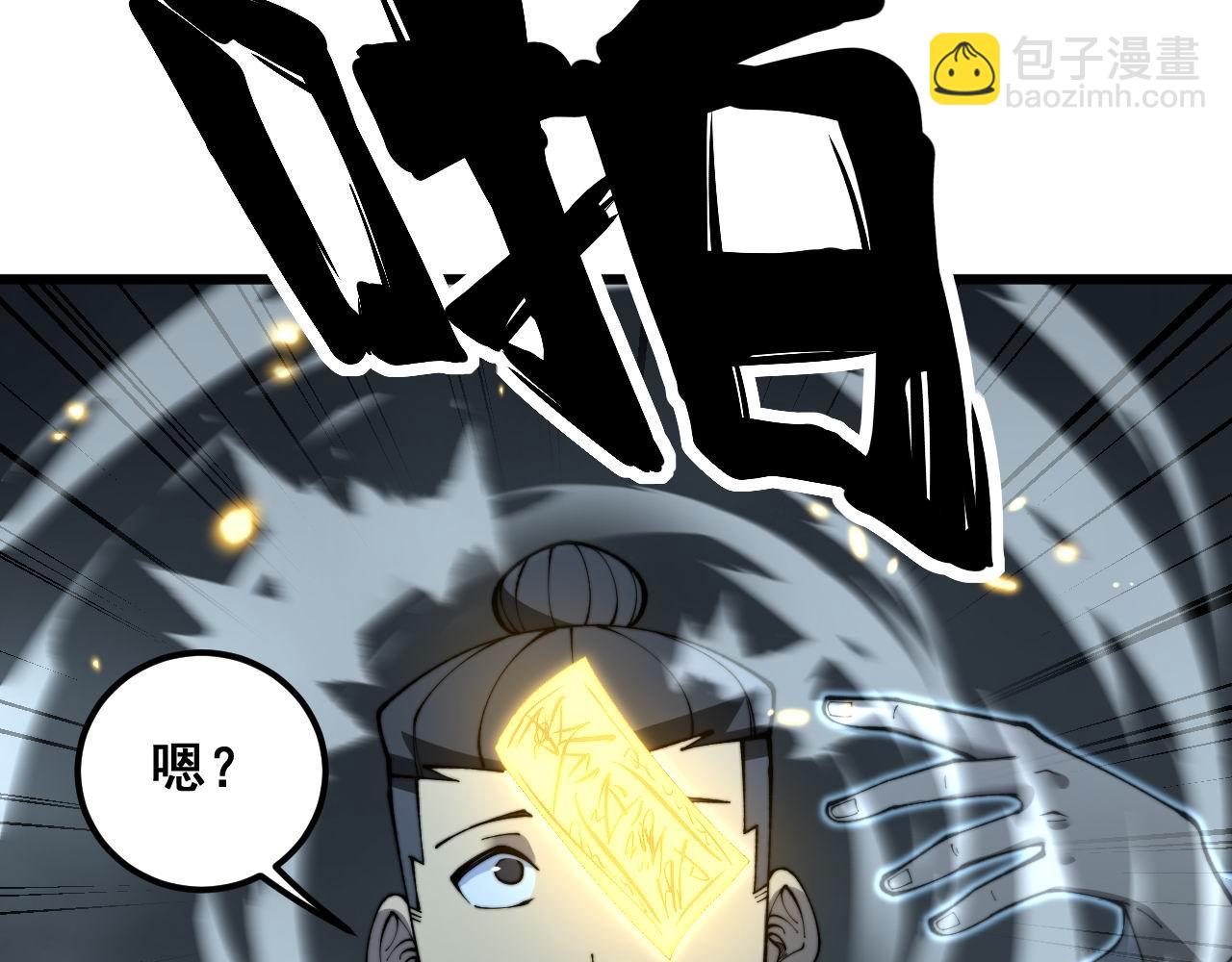 第418话 元婴之躯61