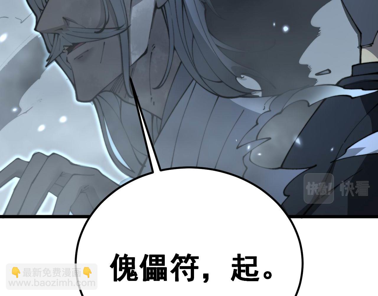 第418话 元婴之躯64