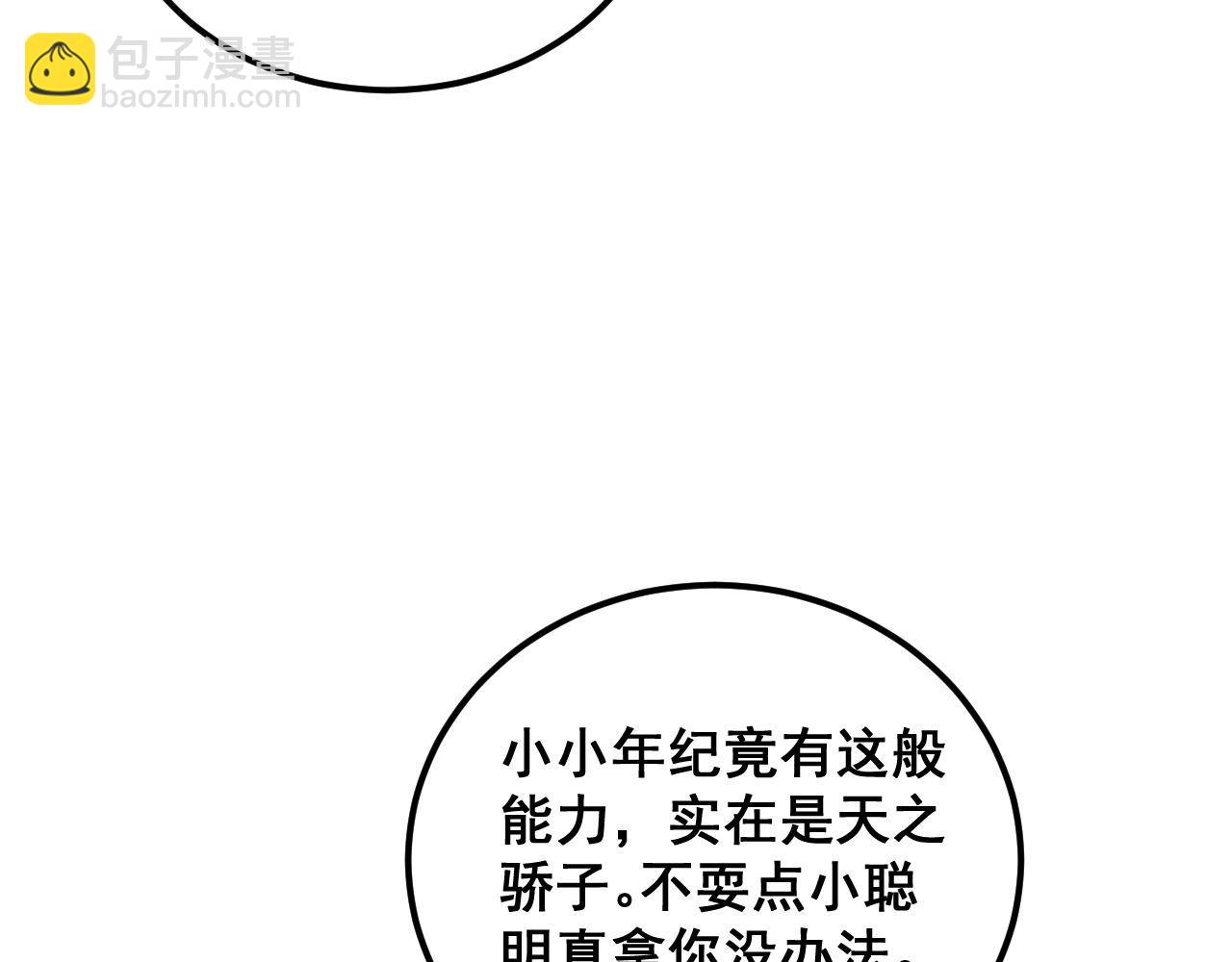 第418话 元婴之躯68