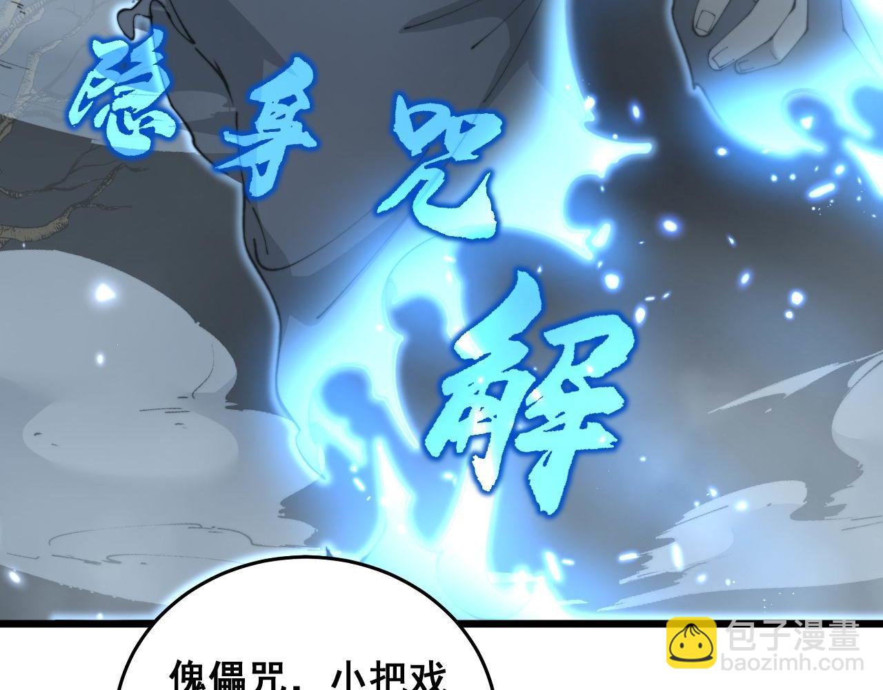第418话 元婴之躯70