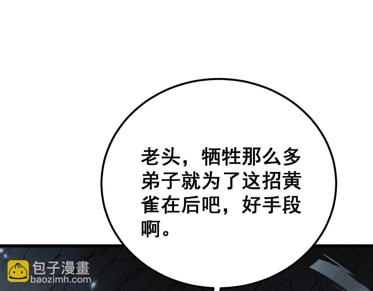 第418话 元婴之躯74