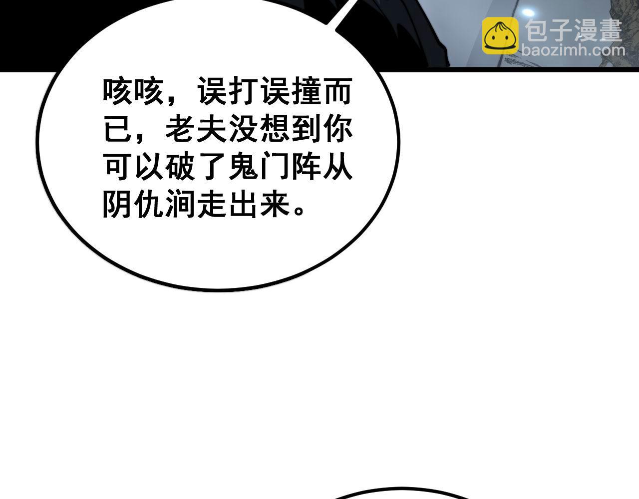 第418话 元婴之躯76