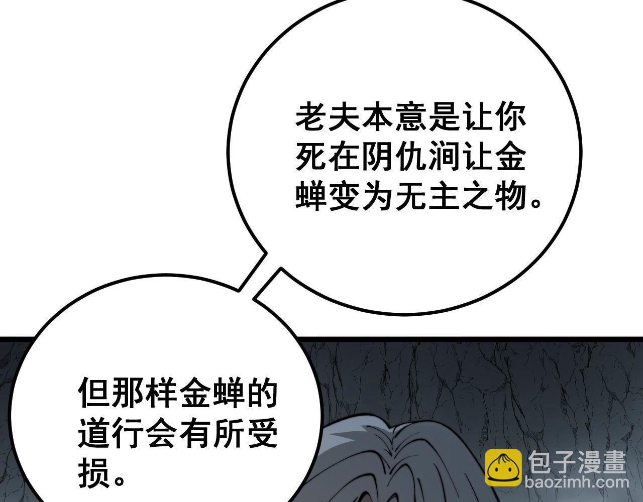 第418话 元婴之躯77