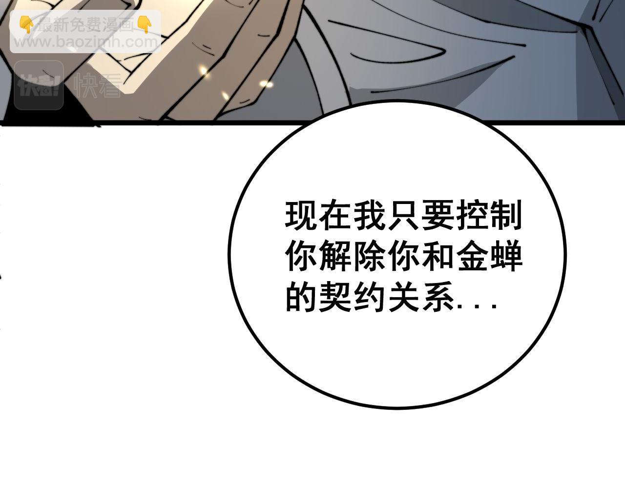 第418话 元婴之躯79