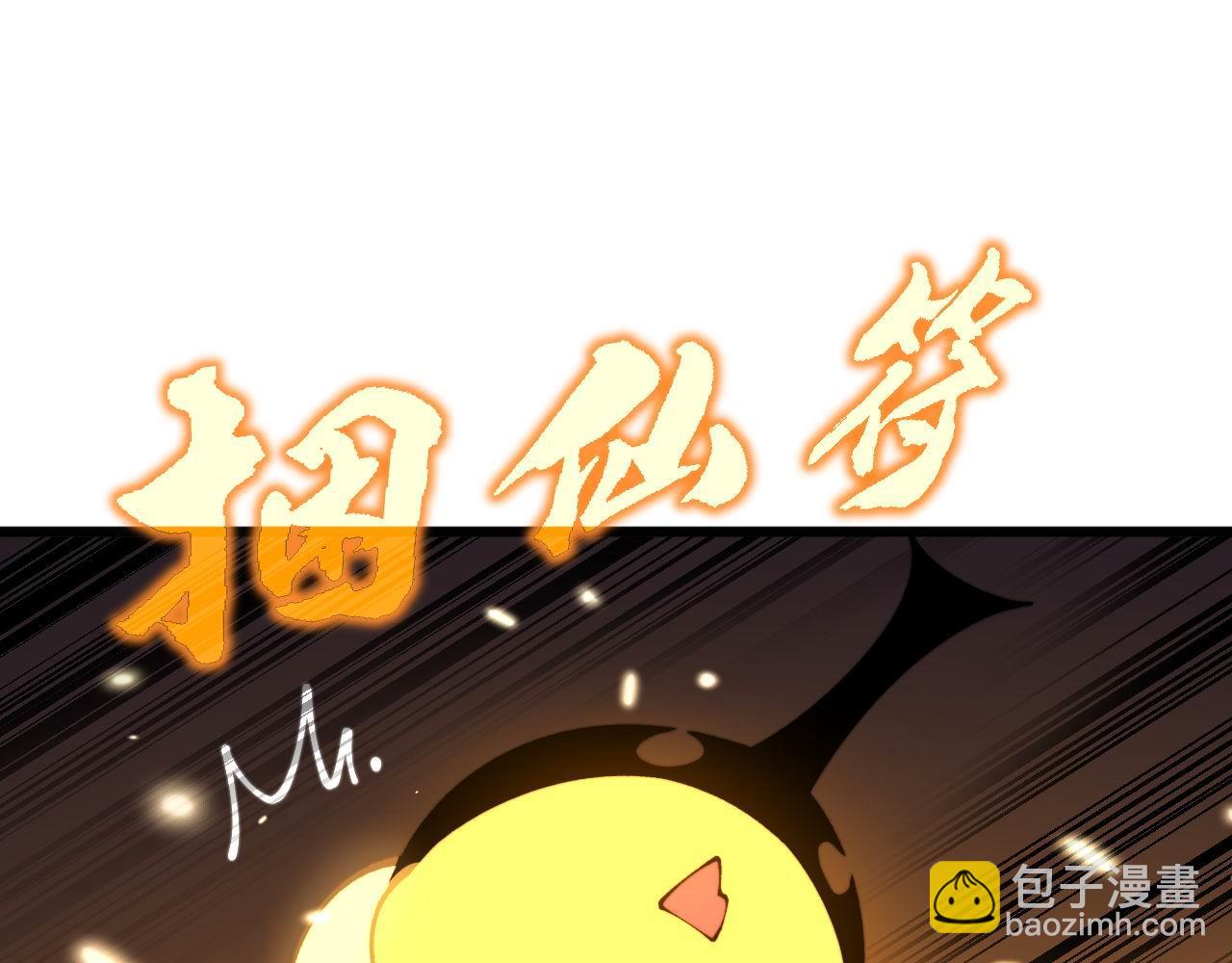 第418话 元婴之躯84