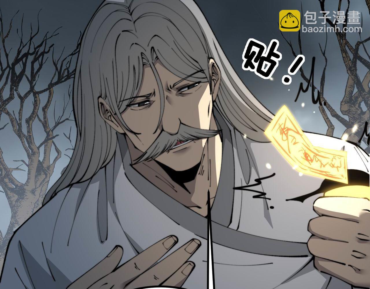 第418话 元婴之躯87