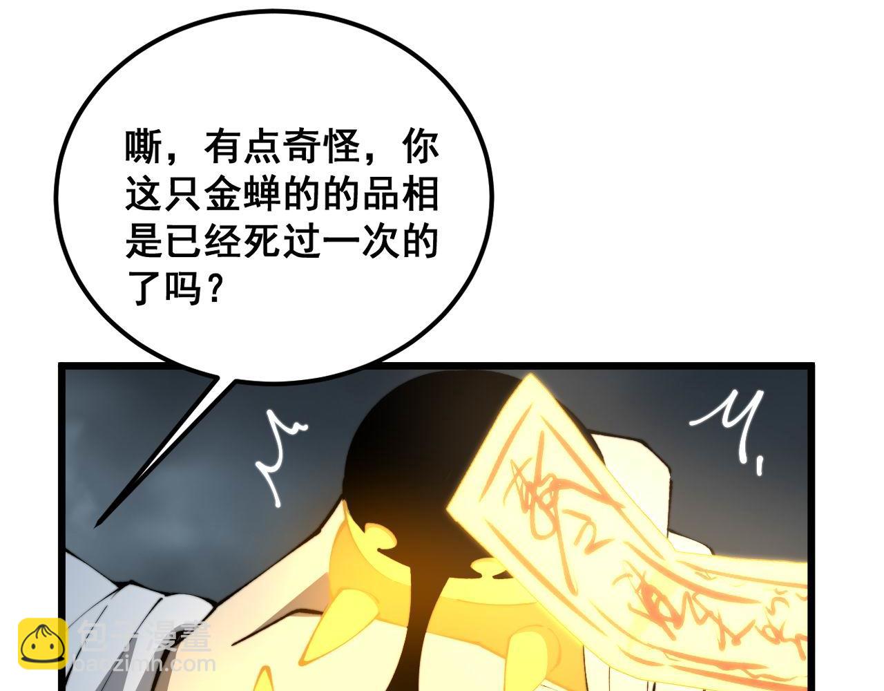 第418话 元婴之躯89