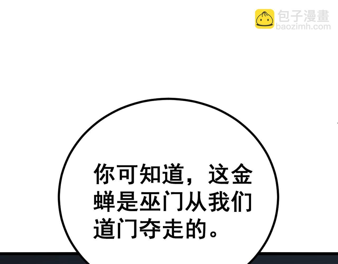 第418话 元婴之躯91