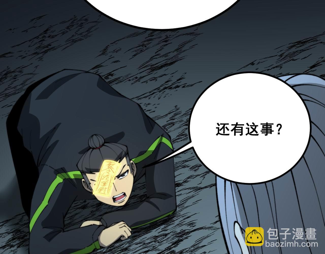 第418话 元婴之躯92