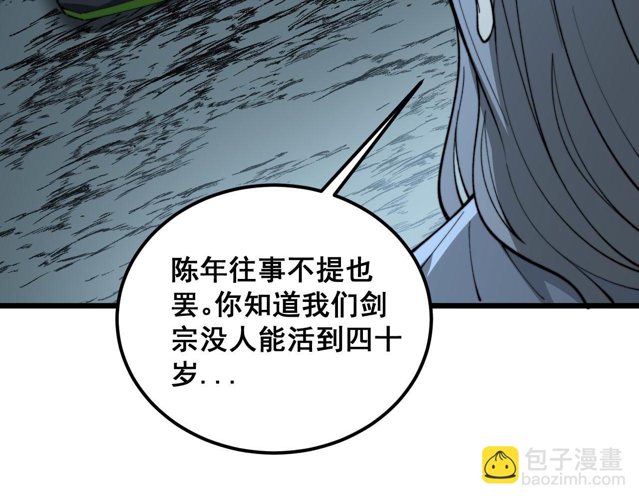 第418话 元婴之躯93