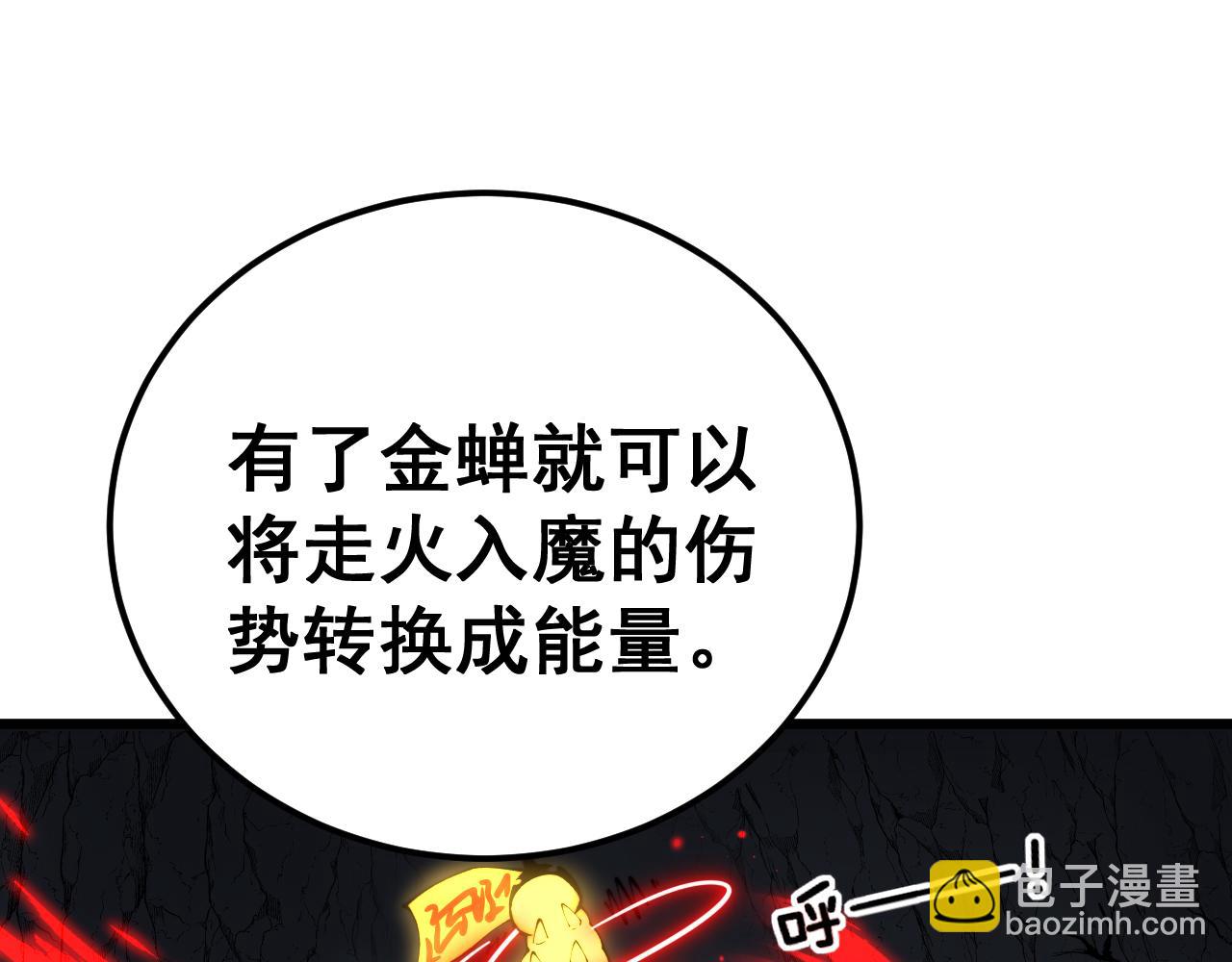 第418话 元婴之躯99