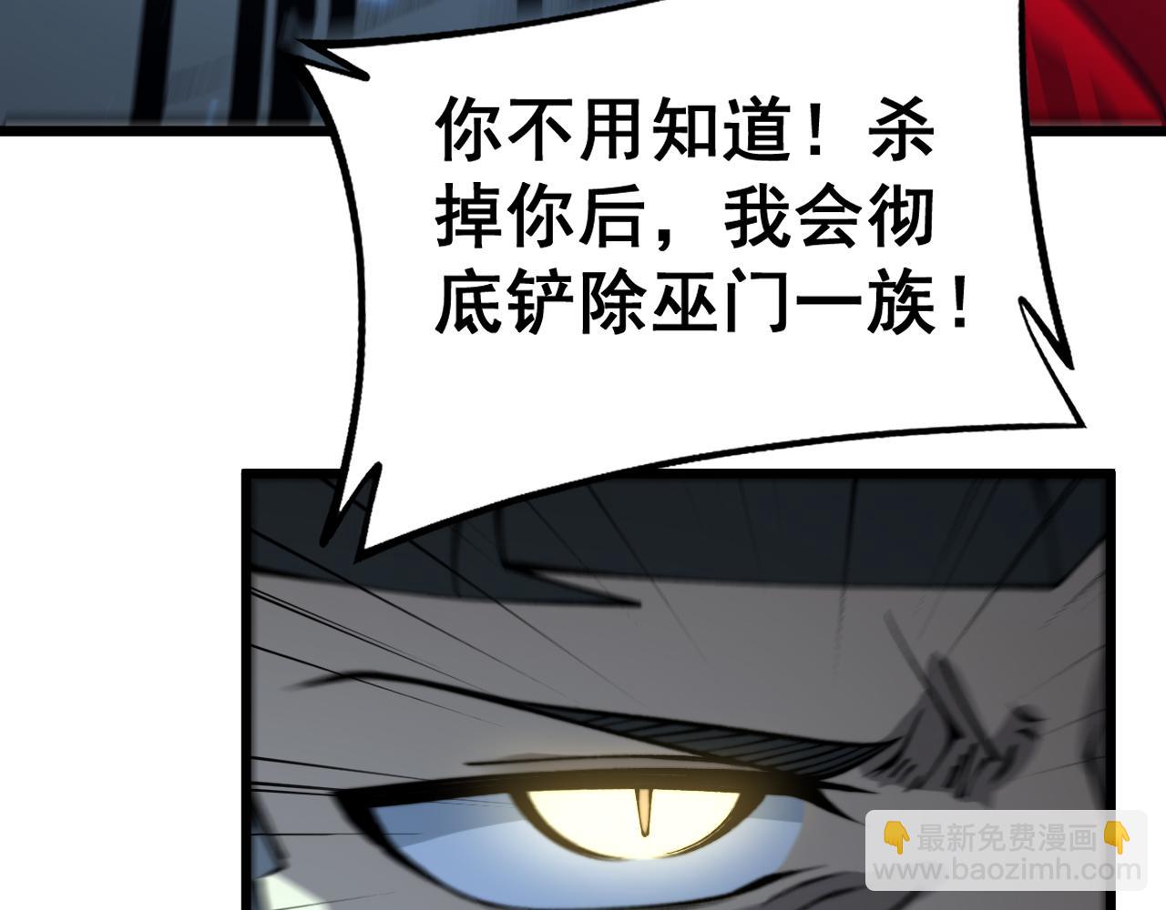 第419话 圈套108