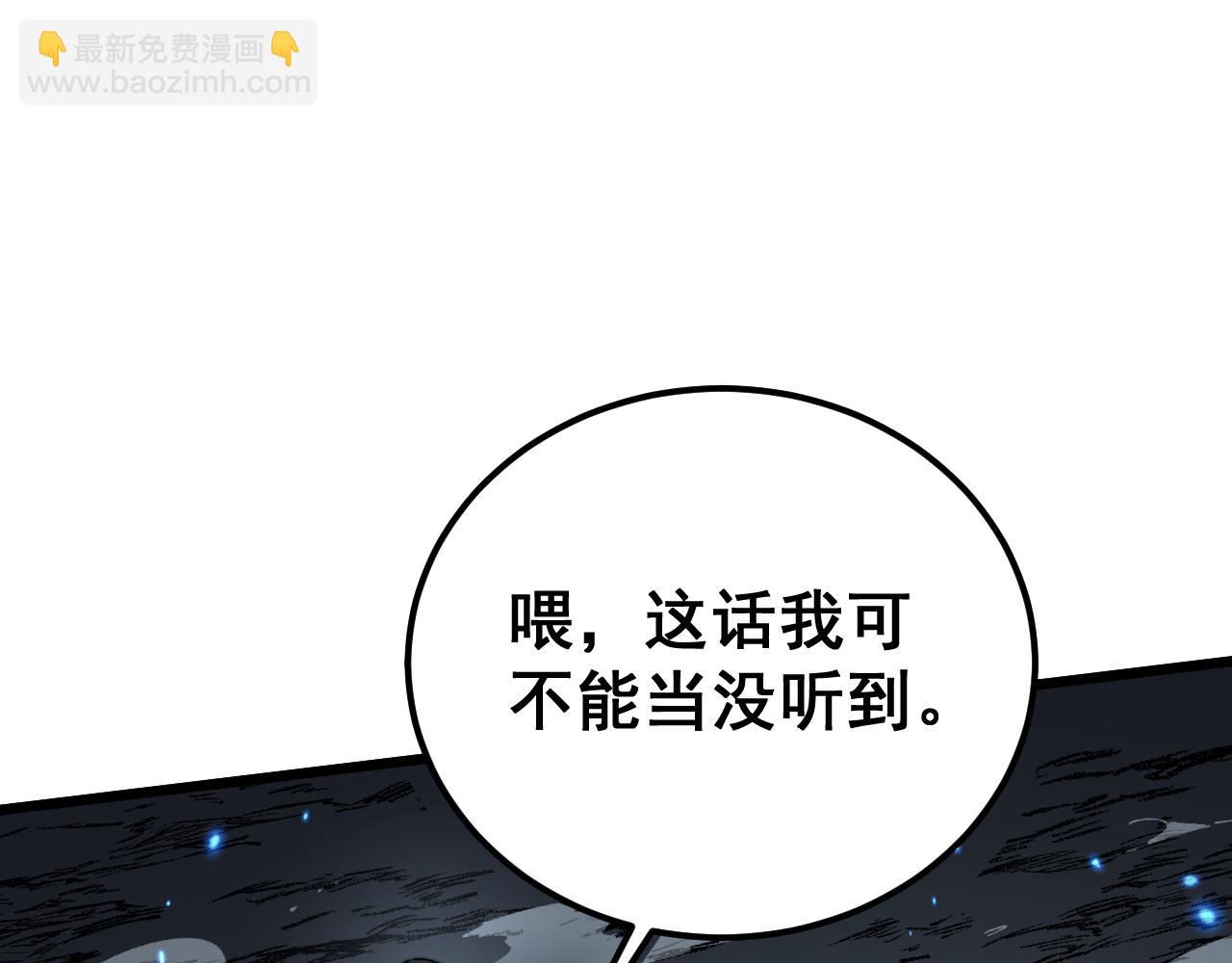 第419话 圈套112