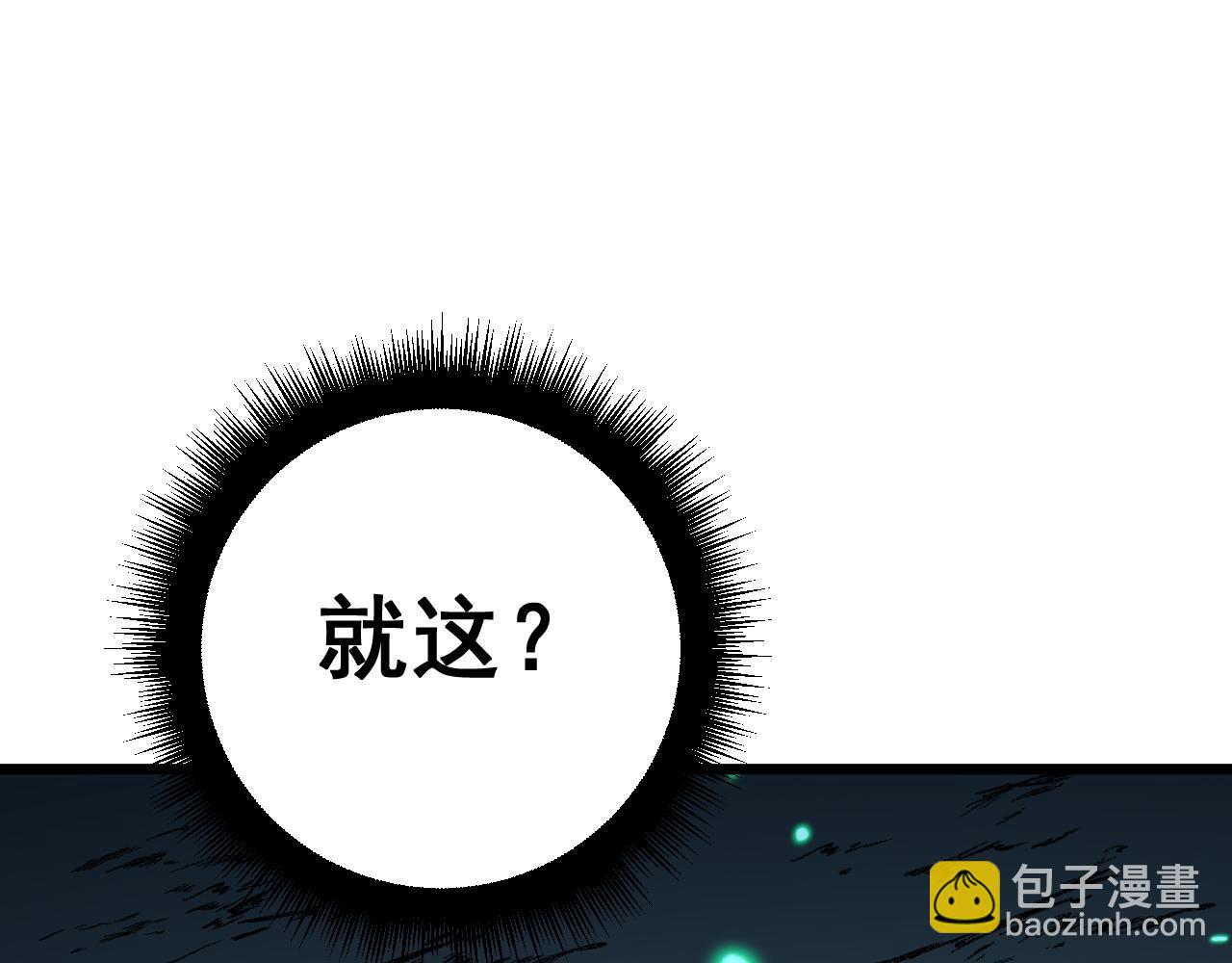 第419话 圈套139