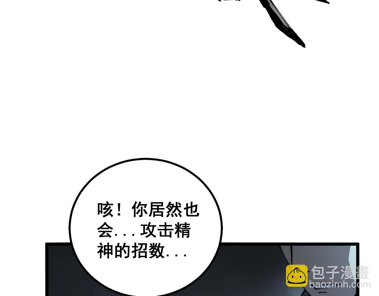 第419话 圈套160