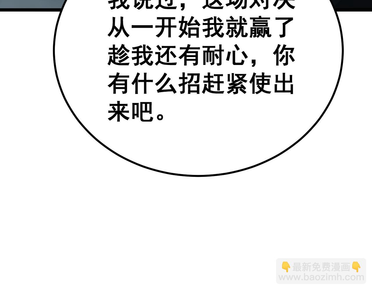 第419话 圈套165