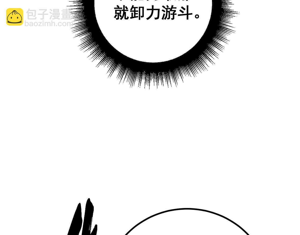 第419话 圈套35