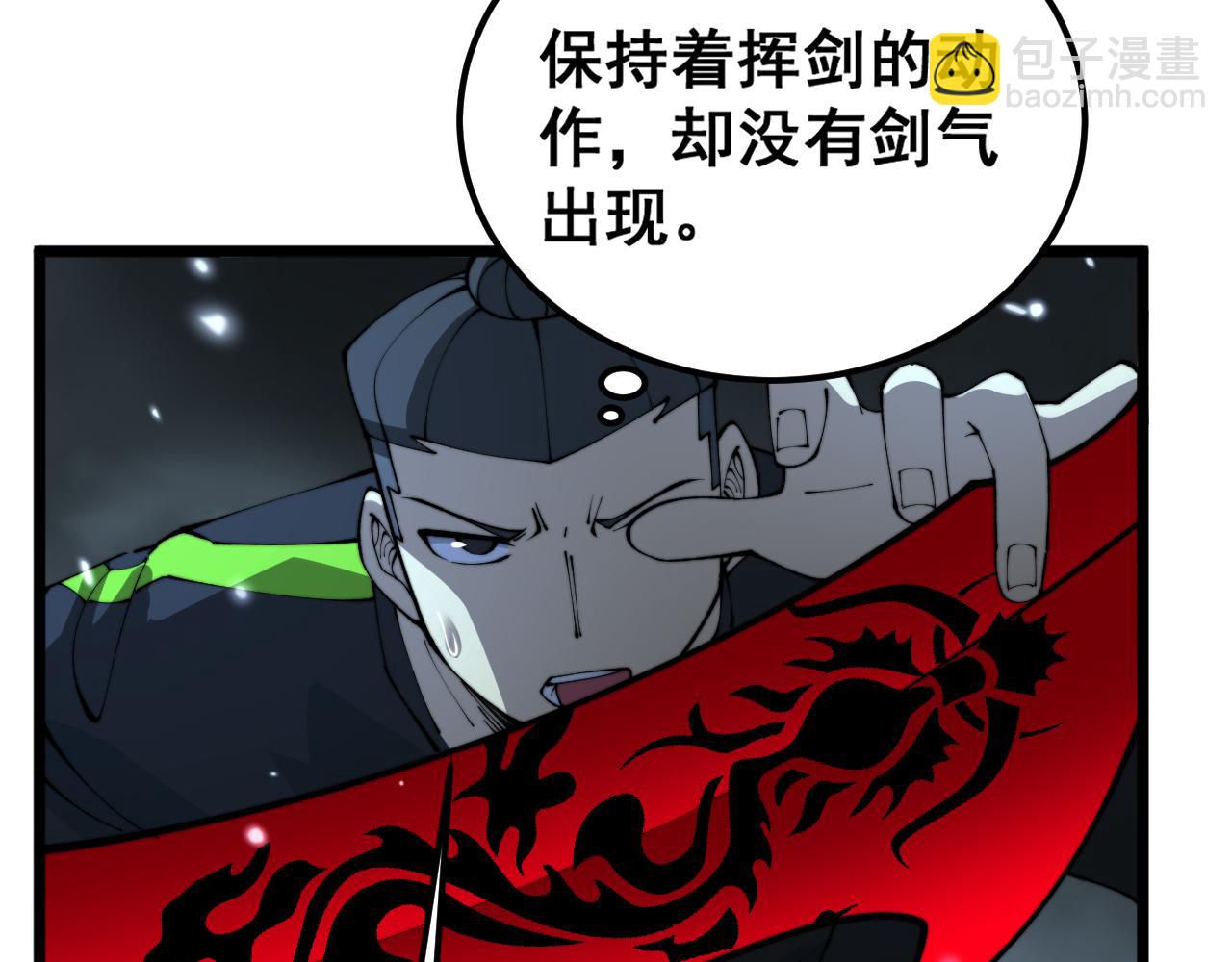第419话 圈套68