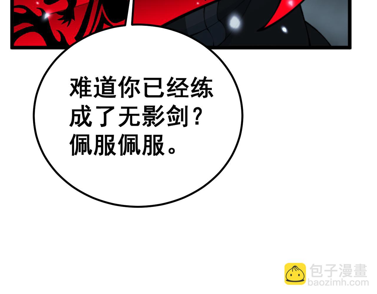 第419话 圈套69
