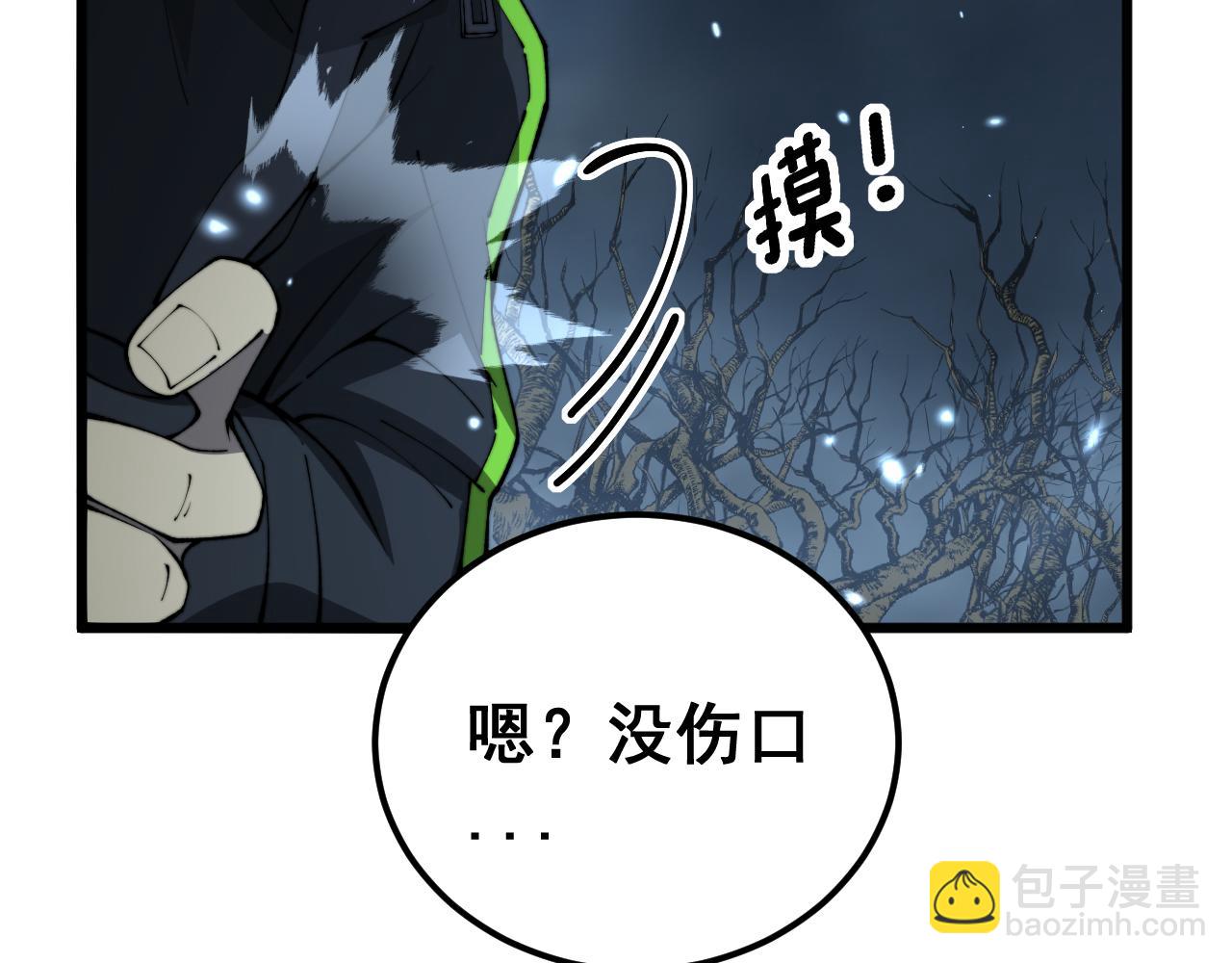 第419话 圈套76
