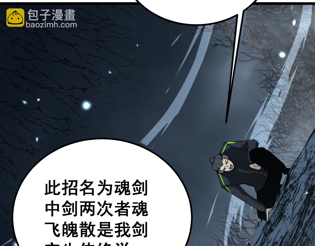 第419话 圈套78