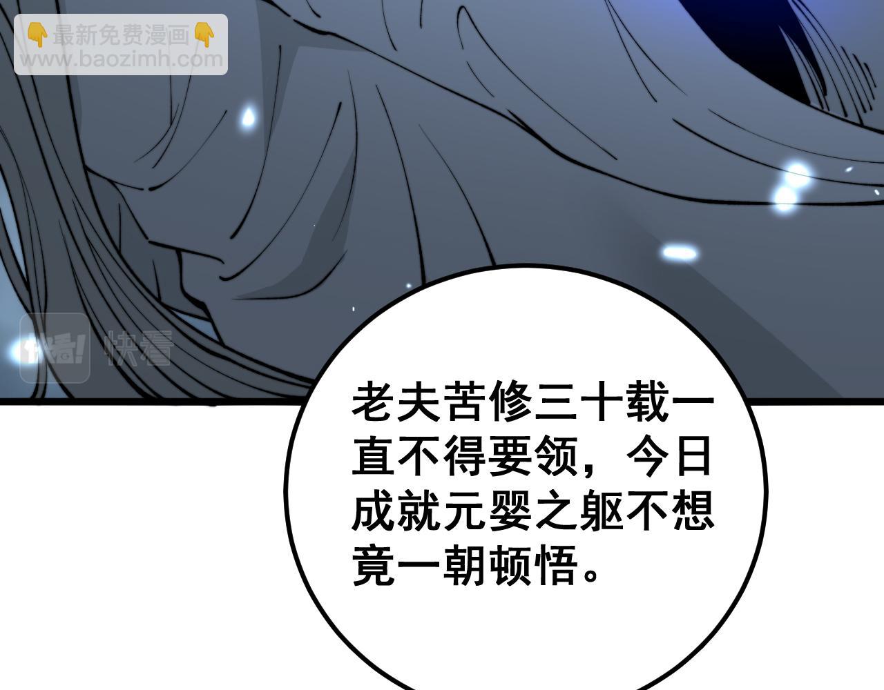 第419话 圈套80