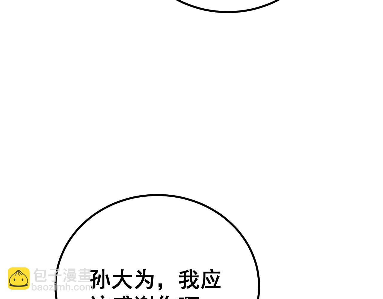 第419话 圈套81