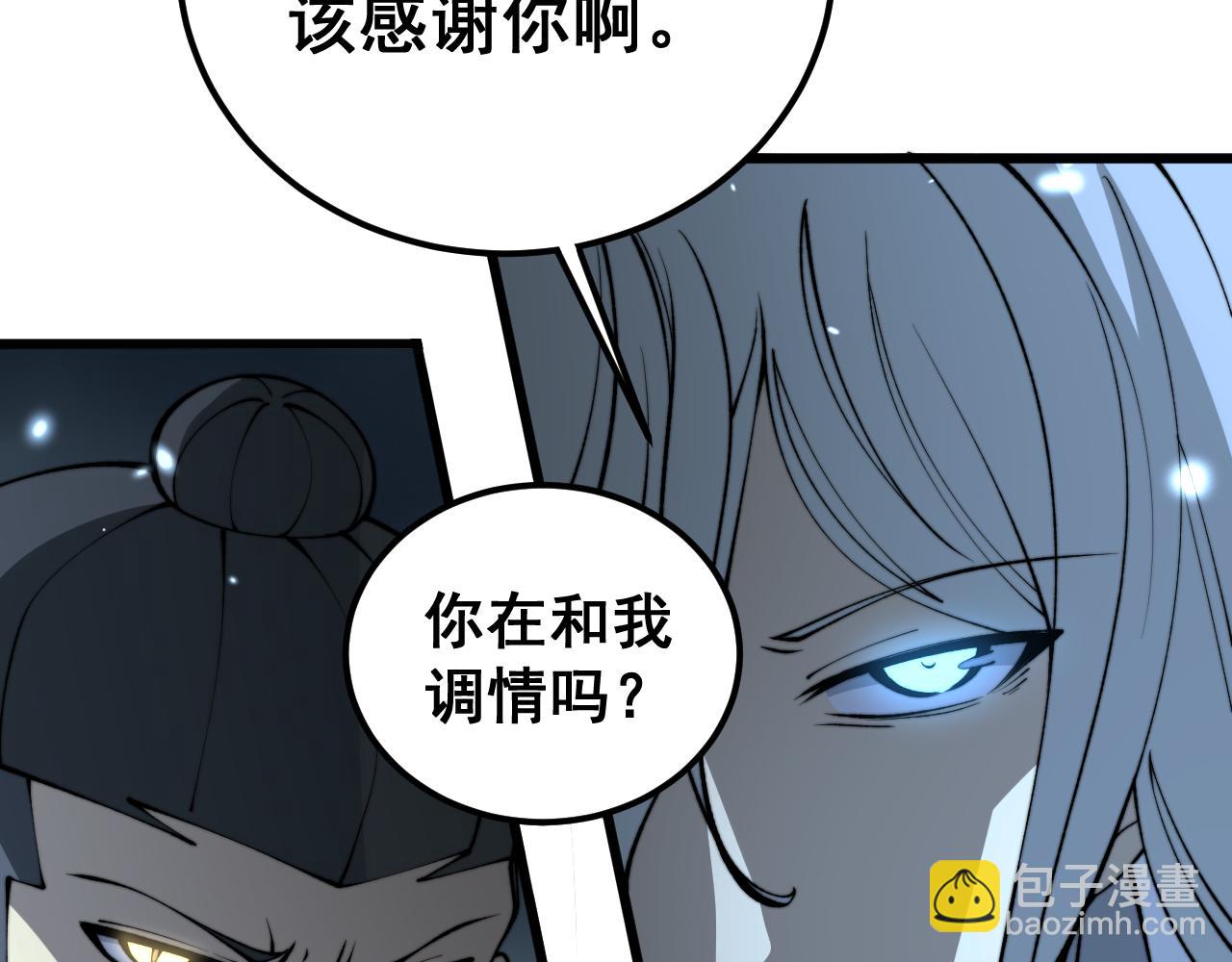 第419话 圈套82
