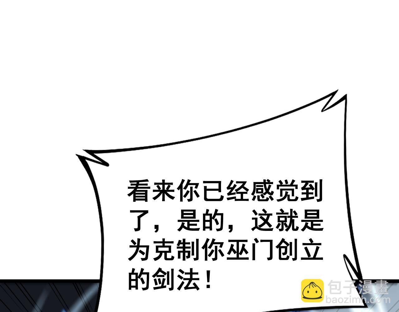 第419话 圈套96