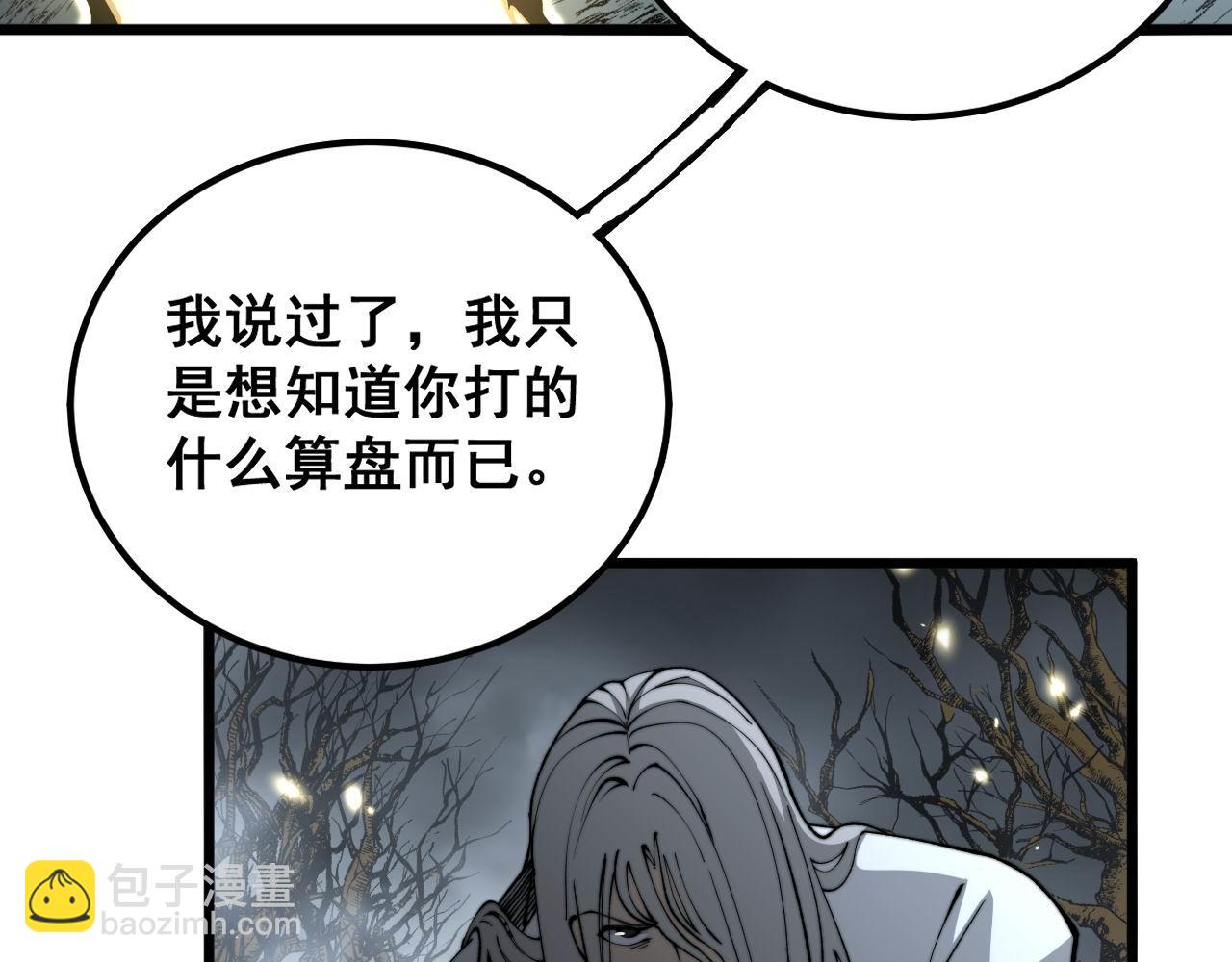 第420话 底牌23