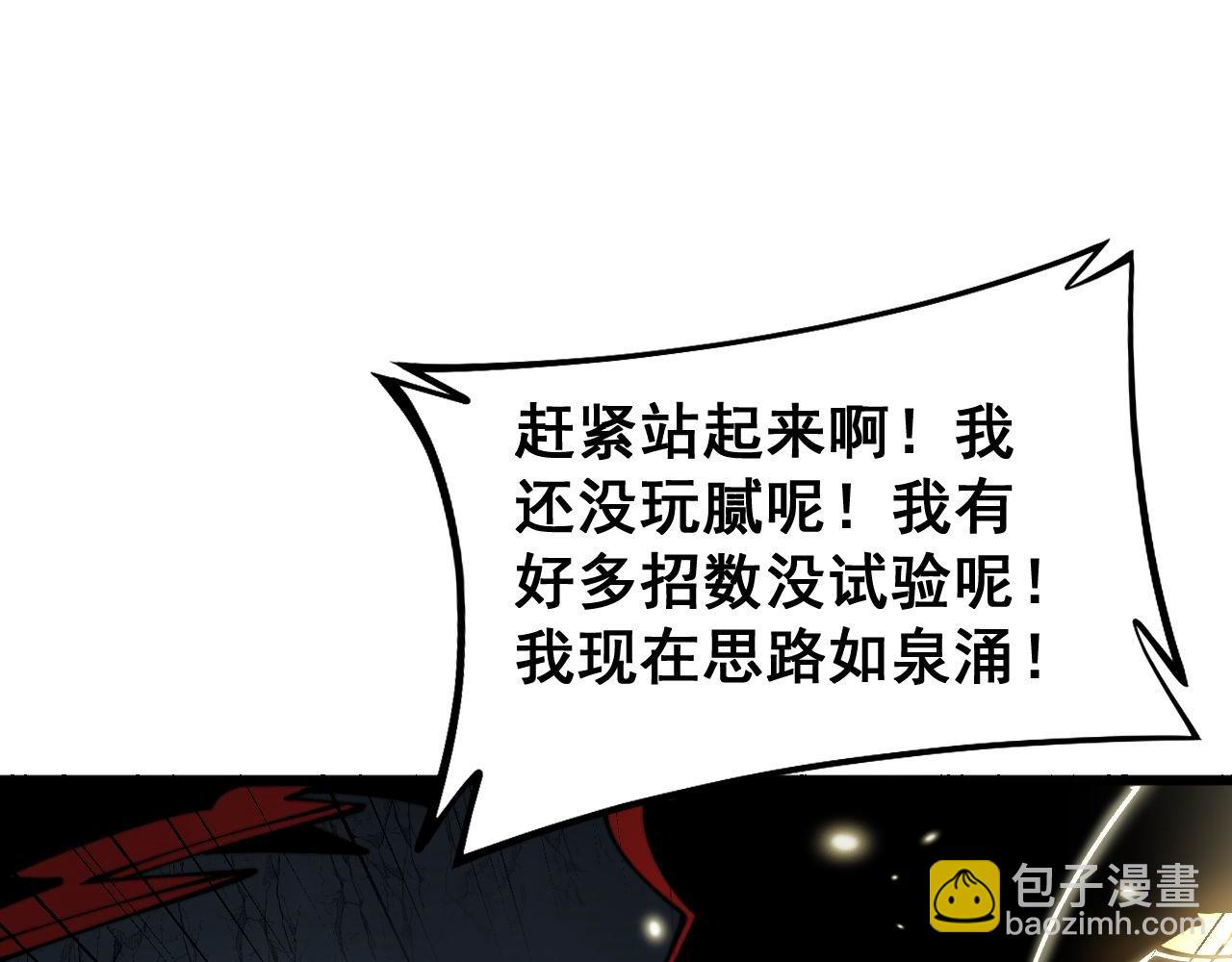 第420话 底牌29