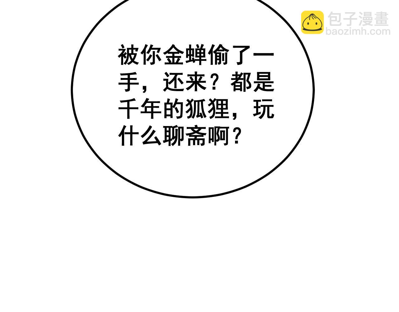 第420话 底牌68
