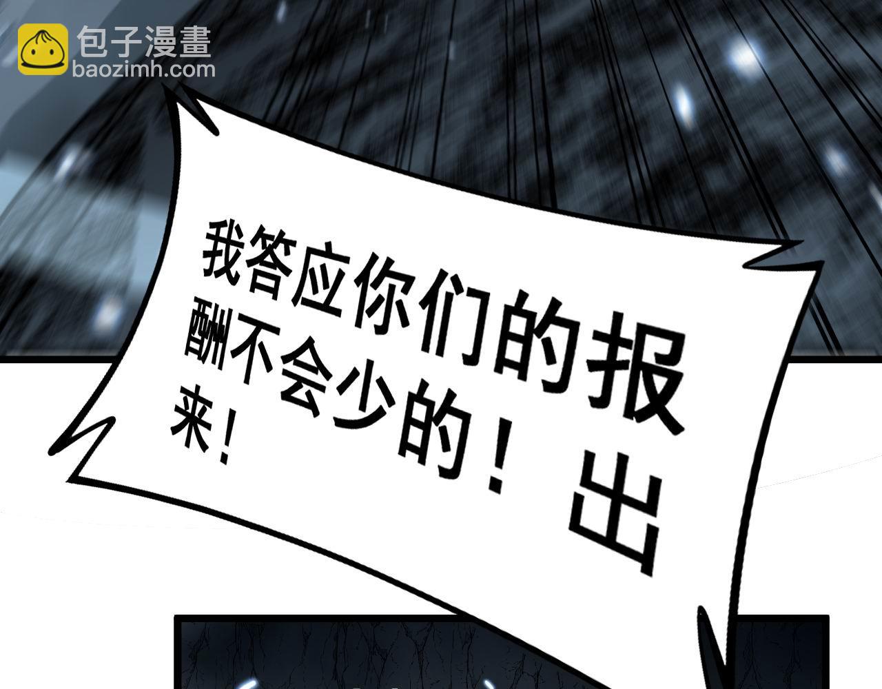 第421话 师弟来迟100